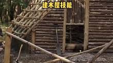 户外露营地建造，木屋技能展示。#户外 #露营 #营地 #户外露营 #木屋建造 #木屋 