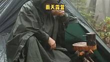 在下雨天的森林里，一个人独自露营过夜野餐，做一张简单的桌子。#户外露营 #野营 #户外野餐 #户外 