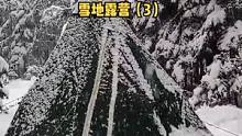 单人冬季大雪中帐篷露营5天。（3）#户外 #露营 #冬天 #雪地 #冬季 #户外生活 #户外露营 #
