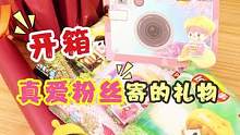 一定是真爱~~无疑了~~#粉丝礼物开箱 #乐事春季限定 #乐事x泡泡玛特 