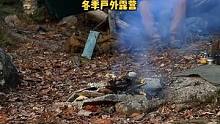 冬季独自树林天幕棉吊床野营#户外露营 #露营 #露营 #户外生活 #户外 #户外野餐 