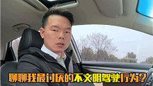 【七哥撩车】高速上可以开远光灯吗？别逼我买奥迪