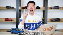 【七哥撩车】继续聊聊选车，10万块买车应该怎么选？