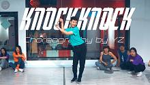【CUBE舞室】YZ编舞作品《KNOCK KNOCK》