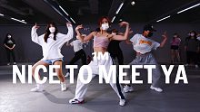 【1M基础】Minny Park 编舞《Nice to Meet Ya》