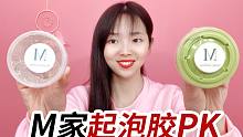 M家起泡胶PK，桂花酿起泡胶和抹茶起泡胶，到底谁更值？