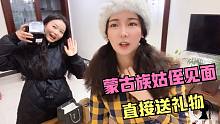 90后蒙古族侄女被惦记，女汉子为嫂子看病带认门，为啥自嘲还单身