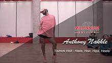 【红房子】Anthony Nakhle编舞《Nails, Hair, Hips, Heels》你是不