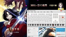 M01-空之境界-EOP的香甜妹纸千夏千秋最新作品了解下