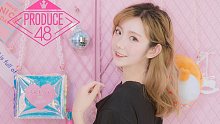 【小宇】PRODUCE48❤是我的PICK ME UP!不想当C位的爱豆不是好爱豆！