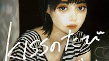 美的計画 - KISSのたびギュッとグッと