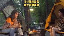 在溪谷里搭水上野战床帐篷野营，吃着烤龙虾鳗鱼，喝着凉爽啤酒。#露营 #户外生活 #户外 #露营美食 