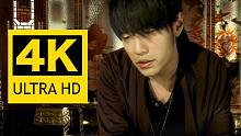 【4K修复】周杰伦《菊花台》MV 2160P修复版