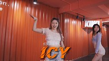 #长沙kiwi舞蹈 ITZY《ICY》四人队形版翻跳-酥酥#韩舞