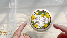 三月新品｜柠檬vc美白面膜 厚实的学生胶质地