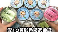 10盒彩色液态玻璃，混在一起后的颜色太奇怪了