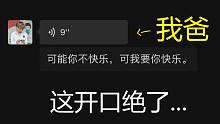 《可乐》可我爸一开口，也太好哭了55555555