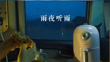 下雨天，一个人在床车里做饭吃，吃饱喝足听着雨声入睡#雨天听雨#助眠#解压#治愈#床车生活#一人食  