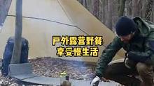 独自户外树林中天幕露营野餐过夜，享受慢节奏生活，偶尔停下来自省也挺好！#户外露营 #户外 #露营 #