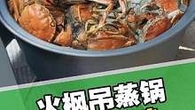 河蟹如此的美味，露营时在户外也可以吃上大餐#露营 #户外 #野炊 #户外美食 