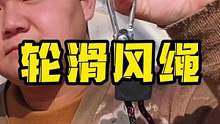 露营新手必备，一站式解决风绳扣的所有问题#露营 #户外露营 #露营指南