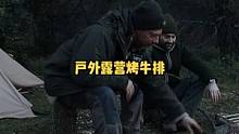 两人户外丛林旅行露营，制作烧烤支架烤牛排。#慢生活 #野营 #户外露营 #露营⛺ #户外野餐 #露营