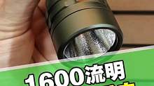 #folomov手电 1600流明的强光手电，功能很齐全，可以满足户外对照明的需求#露营 #自驾 #
