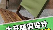 露营时你愿意带上榉木的折叠桌椅吗？来看看这个，有没有创意 #露营 #榉木折叠桌椅 #户外折叠桌椅