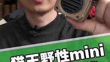 #猫王收音机 猫王mini蓝牙音响！全金属机壳，机械感十足！#蓝牙音箱