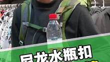 喜欢喝水的朋友别错过……买它！买它！买它！#旅行#小助手