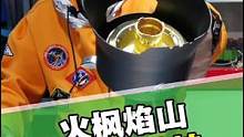期待已久的火枫焰山酒精炉上市，来个测评吧#酒精炉 #火枫 #户外 #露营 #自驾
