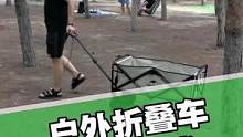 #户外折叠车 这辆车真没白买！