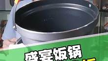 #火枫 火枫的盛宴饭锅，无论自驾露营，还是休闲旅行带上它，都是不错的选择#露营 #旅行 #户外