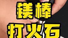 露营超实用的小玩意，稳定性好也安全。一般放车里，包里以备不时之需#露营 #露营指南 #趁周末去露营 