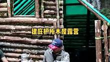 森林中建造户外庇护所木屋。#原始技术 #野外 #露营 #木屋建造 #户外生活 #营地 #野外生存 #