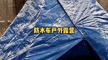 一个人在雪地里用防水布搭一个DIY帐篷，生火野餐，用烧到无烟的木材取暖。#野营 #野外生存 #露营 