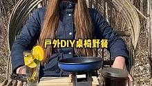 户外DIY桌椅，休闲野餐，享受户外慢生活。#慢生活 #户外 #户外生活 #户外技能 #木工diy #
