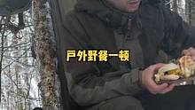 一个人冬季户外雪地休闲野餐一顿。#野营 #慢生活 #雪地 #野外 #户外生活 #冬季 #户外 #户外