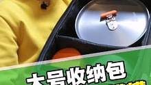 收纳包篇 第2集｜继续上一期视频……大号收纳包能装下什么野营炉具？继续来了解吧！#火枫 #户外野营#
