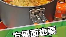 还有什么牌子的方便面好吃呢？？？#火枫#户外#小助手