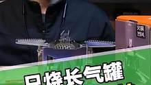 这是一款专门链接长气罐的野营气炉，小伙伴们，看这火力，有何感想#火枫 #小助手