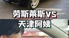 从劳斯莱斯下来后，我打了一辆出租车，结果……