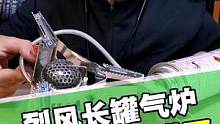 因为扁罐不好买，火枫特意研发了长罐防风气炉，这下子再也不用担心有炉没罐的尴尬了#火枫#户外野营 #小