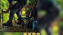 雨中帐篷露营，深夜伴着雨声吃泡面#户外#露营#下雨天 #听雨#治愈#帐篷#野营#户外美食#旅行 