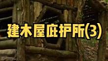 森林中建一座霍比特风格木屋庇护所（3）,露营野餐。#户外 #森林#露营⛺  #户外生活 #露营 #营