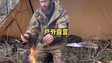 丛林探险露营过夜，帆布帐篷柴火炉。#户外露营 #露营⛺ #露营 #户外野餐 #户外生活 #户外 #野