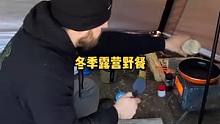冬季下雪天树林雪地露营野餐，柴火炉泰式炒饭。#户外露营 #露营 #野外 #户外 #户外生活 #户外野