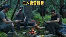 三人户外树林露营野餐烤鸡。#大自然 #野营 #露营 #户外 #森林 #户外生活 #户外露营 