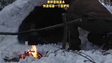 用积雪和灌木快速建造一个庇护所#露营  #野外生存技能 #野外建造#庇护所