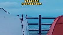 下班后去山顶露营，夜晚风雨交加，和朋友在帐篷里吃饭聊天#露营 #户外露营 #听雨 #雨 #户外美食 
